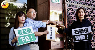 台北市議員柳采葳（左起）、張斯綱、鍾沛君赴台北地檢署舉行「告發衛福部長石崇良、食藥署長姜至剛涉犯違反瀆職罪」記者會並按鈴申告。（圖／黃耀徵攝）