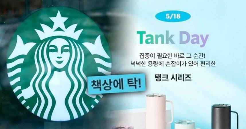 南韓星巴克因「Tank Day（坦克日）」促銷活動引發的侮辱爭議持續延燒。（圖／翻攝X，@uarmyvibe）