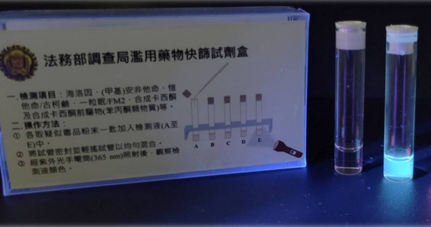 調查局自行研發的毒品快篩試劑成為外交伴手禮。（圖／調查局提供）