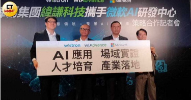 軟硬兼施2/緯創轉型數位 育成智慧應用搭上經營管理與雲端