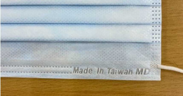 國家隊「雙鋼印」口罩成品曝光 9/17提供實名制領用