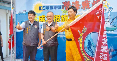 苗栗救難協會水訓兼清海洋垃圾 縣長為潛海戰將授旗
