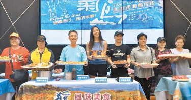 菊島跨海馬拉松11月1日登場 美食補給吃到飽