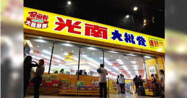 武漢肺炎/光南免費發放50萬片口罩 消保官籲:應考慮是否有索取必要