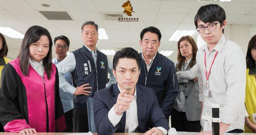 （封面圖／台北市地政局提供）