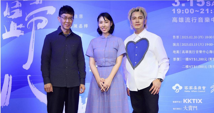 羅文裕與王若琳、林生祥出席記者會。（圖／客家委員會提供）