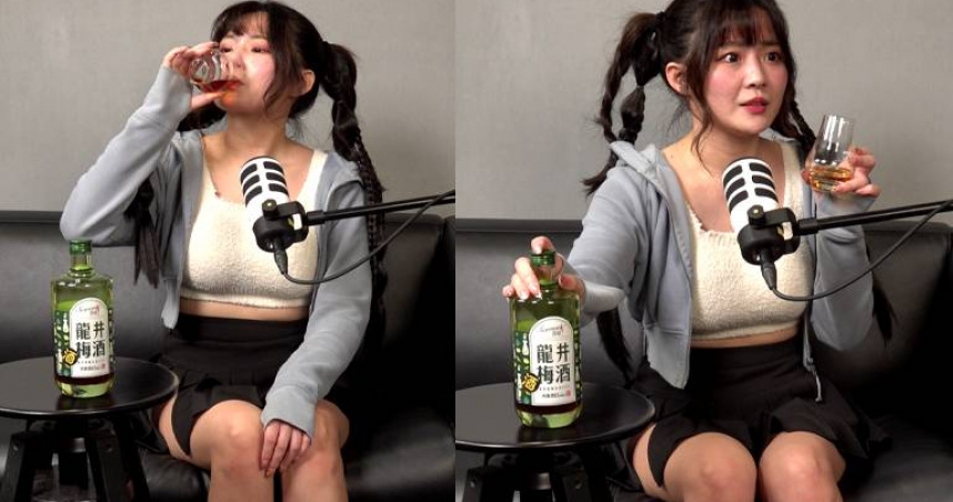 廷廷試喝龍井梅酒。好喝到讓她整個人目瞪口呆。