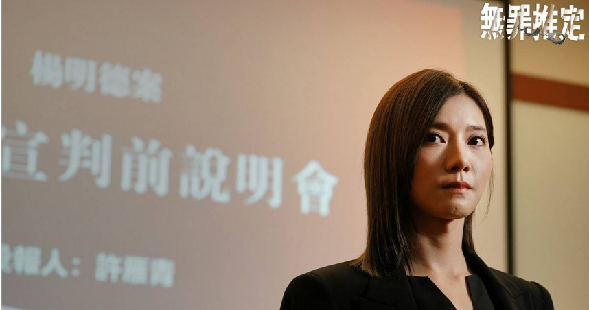 在《無罪推定》中，蔡黃汝飾演菜鳥律師。（圖／八大戲劇台提供）