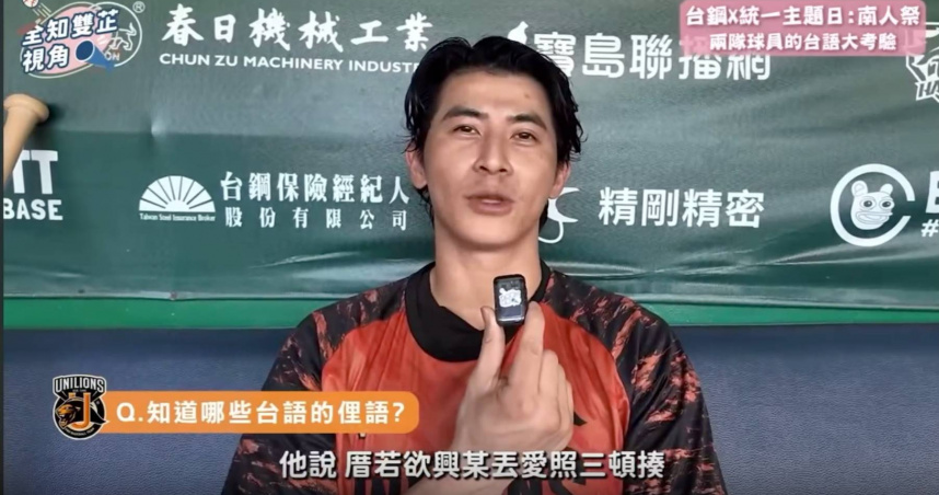 陳傑憲脫口台語俚語，有輕視女性的意味，遭到網友抨擊。（圖／全知雙芷視角YouTube）