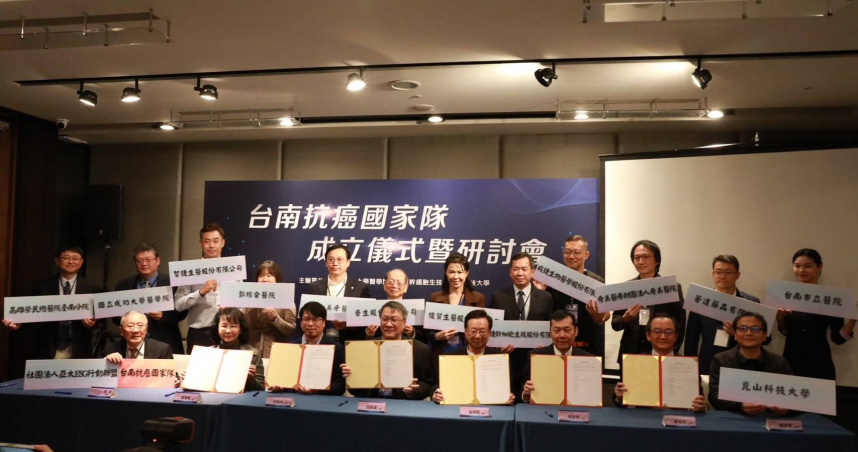 醫界攜手產業，台南抗癌國家隊成立。（圖／宣捷提供）