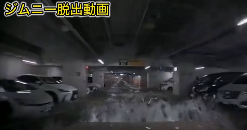 日本一名50多歲男子駕車逃離淹水的地下停車場。（圖／翻攝自YouTube／ Shuhei）