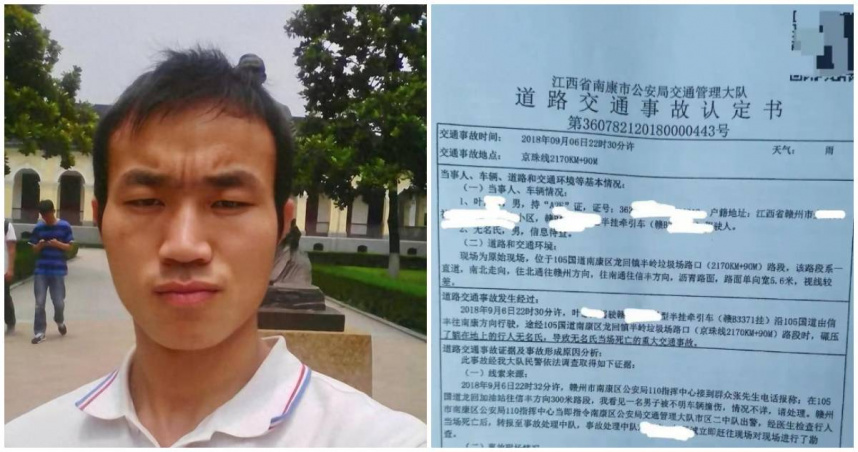 中國貴州省安順市镇寧縣的楊家，近日才得知失蹤7年的兒子楊勝學，其實早在2018年就已經在江西贛州的一場車禍中喪生。（圖／翻攝紅星新聞）