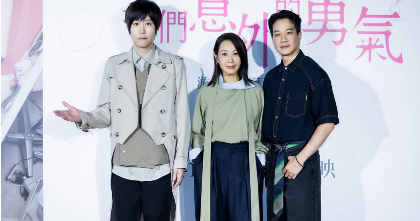 五月天阿信監製劉若英、薛仕凌主演的《我們意外的勇氣》。（圖／壹壹喜喜）