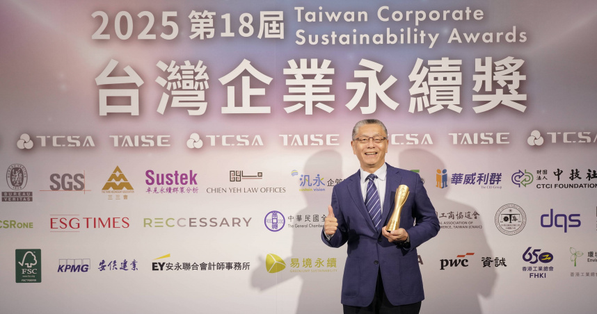 中租控股連續12年入選台灣企業永續獎。（圖片提供／中租）