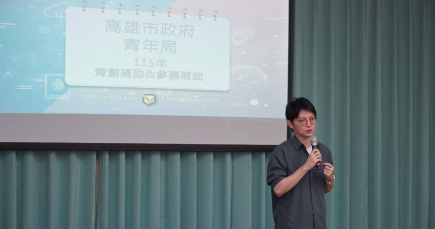 高雄市政府青年局長林楷軒出席青年創業補助說明會。（圖／高雄市政府提供）