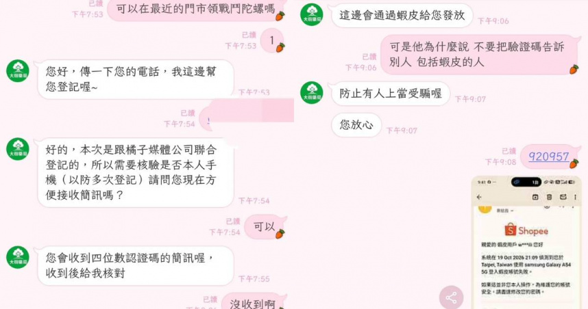作家織嫚險些遭到假的「大樹藥局」詐騙。（圖／織嫚授權提供）