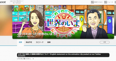 是種族問題不是貧富! NHK動畫引爆怒火道歉下架