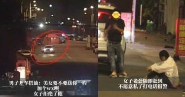 搭訕正妹遭拒!男下秒「開車背後衝撞」怒嗆:叫你裝清高