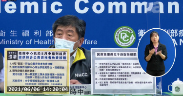 6月7日起全民免費接種疫苗 124萬劑如何分配?陳時中親自說明