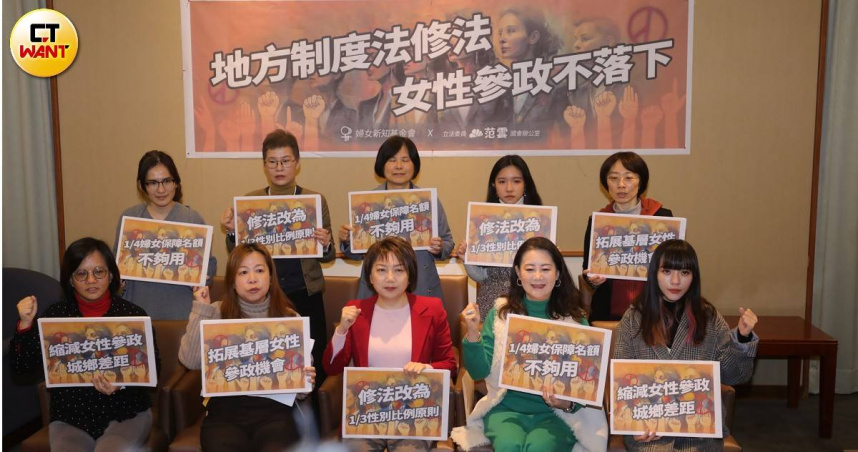 立委范雲、吳思瑤、黃捷與婦團舉行「拓展基層女性參政機會，縮減女性參政城鄉差距」記者會。（圖／周志龍攝）