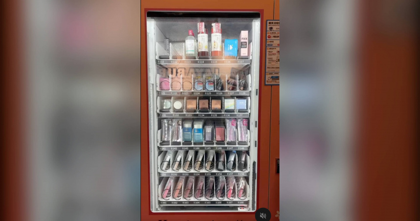 世新大學出現美妝商品販賣機。（圖／Threads／@1znpnxx）