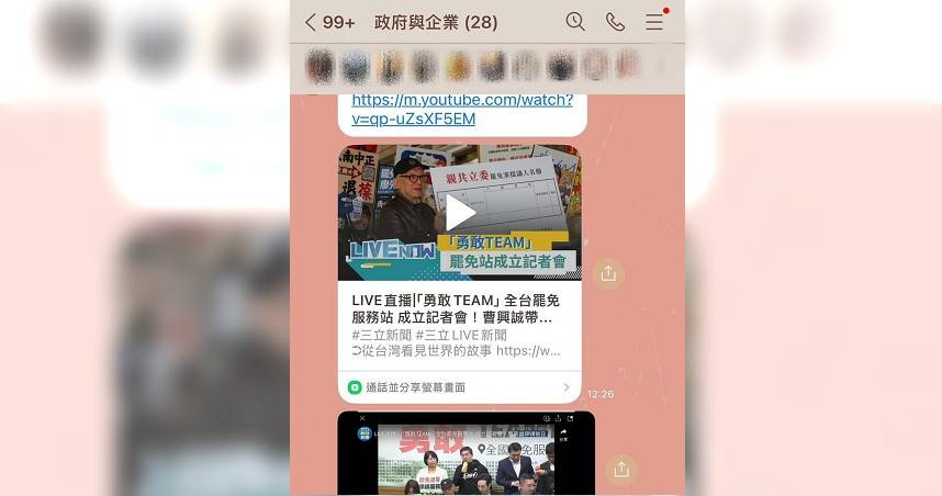 立院康姓助理在「政府與企業」課堂群組中傳出「勇敢TEAM」全台罷免服務站成立記者會，遭學生回擊「沒必要傳這種新聞到學生群組」。（圖／學生提供）