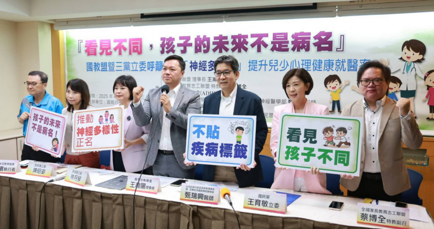 國教盟與三黨立委共同呼籲政府撕掉兒少精神疾病的負面標籤。（圖／國教盟提供）