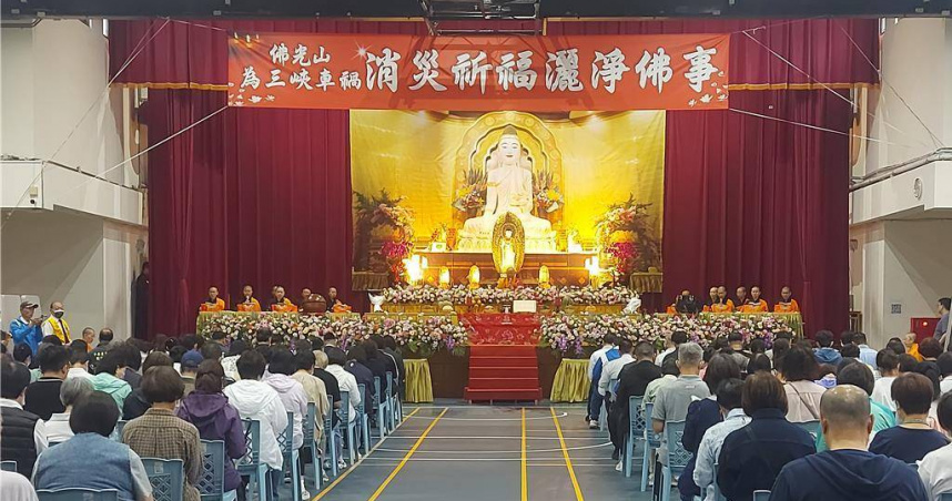 佛光山25日在北大國小體育館舉行「為三峽車禍消災祈福灑淨佛事」，逾300位民眾參與。（圖／報系資料照）