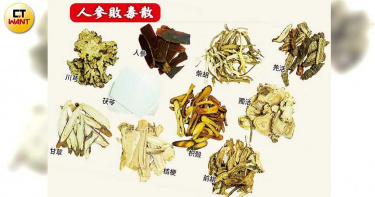 【庚子除瘟疫1】中國醫護崩潰之際 老祖宗「千年第一藥帖」幫大忙