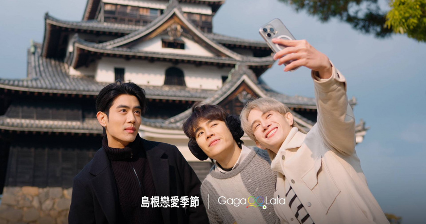 《島根的戀愛季節》幸福大結局。（圖／GagaOOLala）