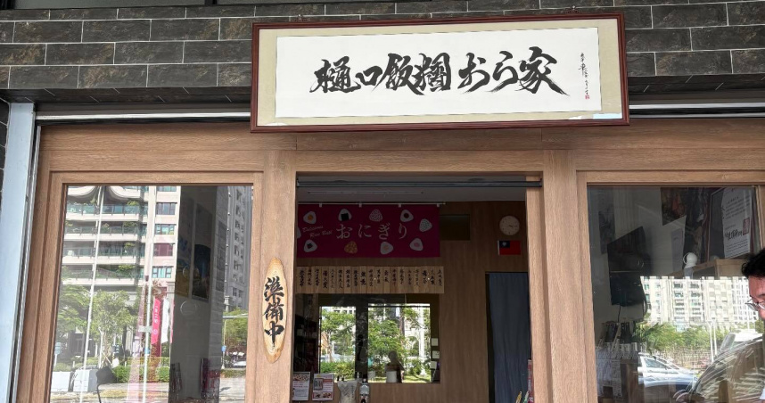 高雄知名日式飯糰店「樋口飯糰」今年4月因租金糾紛與房東撕破臉。（圖／翻攝Threads）