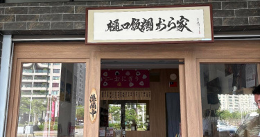 高雄知名日式飯糰店「樋口飯糰」今年4月因租金糾紛與房東撕破臉。(圖/翻攝Threads)