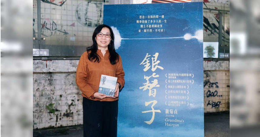蕭菊貞導演當年拍攝《銀簪子》，並完成台灣第一本紀錄片幕後創作記錄。（圖／牽猴子提供）