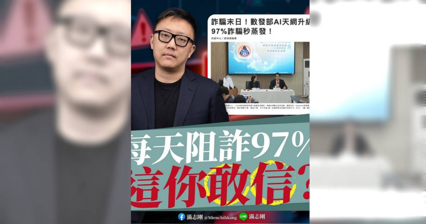 台北市議員吳志剛辦公室主任滿志剛強調，人民要的不是口號，而是讓詐騙真的變少。（圖／翻攝自滿志剛臉書）