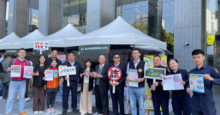 相關活動畫面，左五為松山分局長丁靖，右四為松山分局偵查隊長許文鋒。（圖／翻攝畫面）