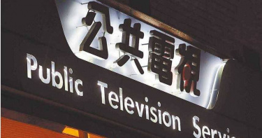 文化部呼籲，請在野黨推舉的審查委員回到審查會議上進行實質審查。（圖／報系資料庫）