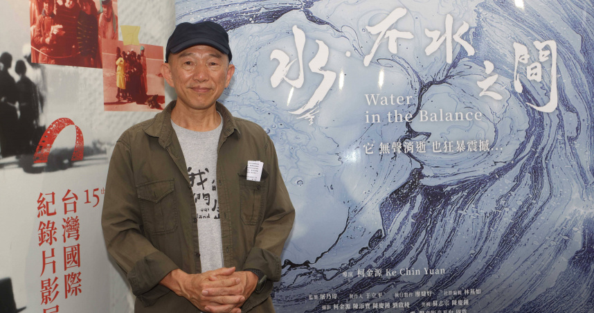 《水・不水之間》溯源巡水　揭示台灣三大河流的生命啟示