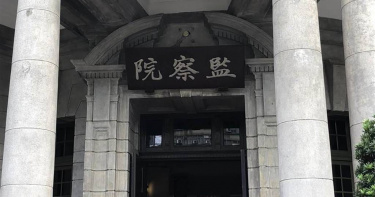 稅收估測長期失衡與資訊揭露黑箱惹議，監察院促財政部檢討並研議超額歲入制度。（圖／報系資料庫）