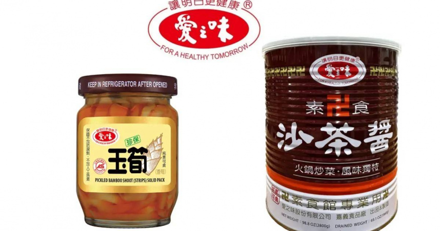 愛之味使用到致癌油，開放商品退款。（圖／愛之味官網）