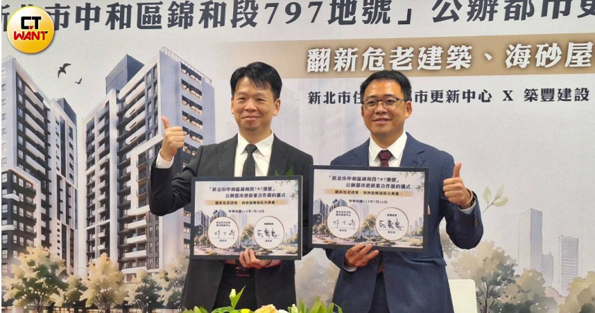 築豐建設董事長白書鴻(右)與新北市住都中心執行長林士森(左)簽署合約。（圖／林榮芳攝）
