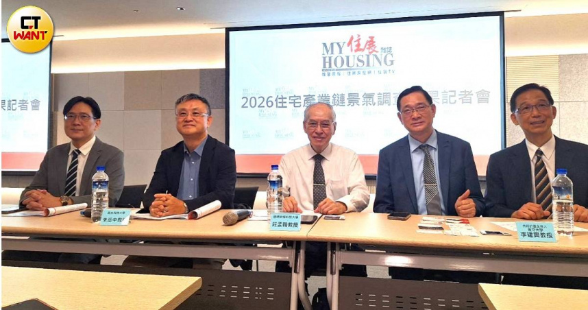 住展雜誌發布「2026住宅產業鏈景氣調查」，(左起)中山大學教授張其祿、南台科技大學教授朱岳中、德明財經科技大學教授莊孟翰、義守大學教授李建興、住展雜誌副社長藍文聰共同討論當前市況。（圖／林榮芳攝）