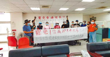 又要罷免 南投東埔村民指控村長圖利財團開發山林