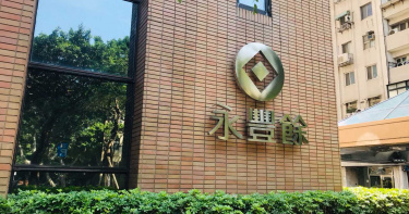 永豐何奕佳認錯 致歉社會!她證實在好心肝施打疫苗「判斷力錯誤」