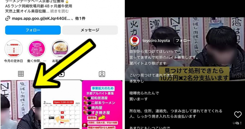 日本京都一間新開幕拉麵店，因為不滿顧客在用餐後給予負評，店家不僅在社群平台上公開客戶照片，還開出10萬日圓懸賞客戶個人資料。（圖／翻攝Ｘ／@korekore19）