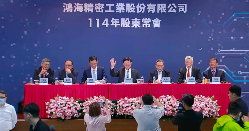 鴻海股東會。（圖／截自鴻海YT）