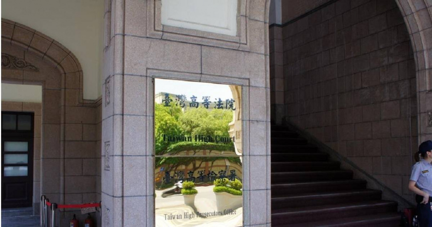 台灣高檢署。 （圖／報系資料照）