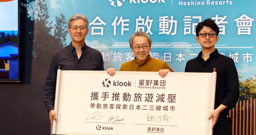 Klook商務長范偉能（左起）、星野集團代表星野佳路、Klook日本總經理增田航宣告Klook與星野集團展開策略合作。（圖／魏妤靜攝）