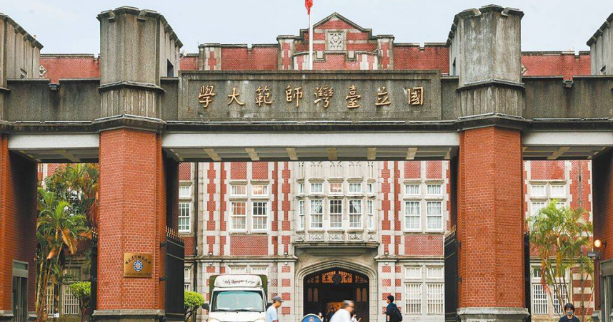 台灣師範大學女足隊爆出「抽血換學分」醜聞。（圖／中國時報郭吉銓攝）