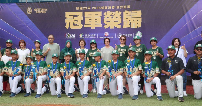 台北市萬華區東園國小少棒隊在2025威廉波特世界少棒錦標賽勇奪世界冠軍，7日下午舉辦冠軍遊行，從小將平時的練習場青年公園棒球場出發，最終抵達大巨蛋。（圖／中國時報陳君瑋攝）