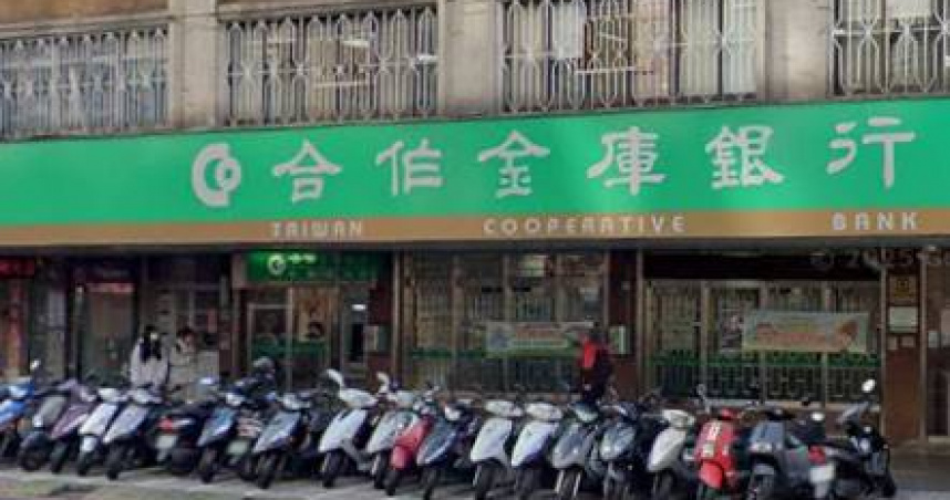 合庫銀前行員挪用客戶資金遭金管會開罰。（示意圖／翻攝自Google Maps）